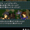 【紹介・感想】平民の系譜（ＦＥ聖戦の系譜・代替ユニット攻略）