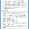 都市伝説が生まれる瞬間「爽健美茶を飲むと流産する」