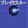 発明のリスクとコストは誰が負担する？