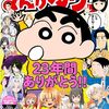 「月刊まんがタウン 2024年1月号」(Kindle版)