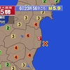 夜だるま地震速報『最大震度5弱／福島県沖』