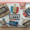 任天堂 LABO バラエティキッで遊んでみました😅