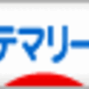 得失点差が相変わらずすごい