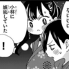 【感想と考察】『僕の心のヤバイやつ』Karte.148「僕らは花火を知る」【漫画】