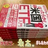 ●おけいどん式ETF入門本 発売1週間の売れ行きは好調
