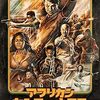 映画『アフリカン・カンフー・ナチス』：ヒトラーと東條英機がガーナでカンフー帝国を築く