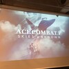 『Tokyo XR Meetup #27 開発チームに聞く「エースコンバット7」VRモードに込めた想い』に行ってきました
