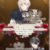 王子6周年人気投票を見て&キース攻略