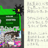 Splatoon2 越年決定