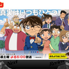 名探偵コナン「毒を入れたのは誰」