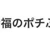 モンストの日のマルチはいろいろとカオスだなぁ