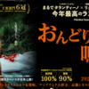 映画『おんどりの鳴く前に』／あらすじ評価レビューと感想