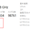 Windowsでシステムの稼働時間を確認する方法