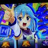 大好きなあのAタイプがスマスロで打てるだなんて！！ 【A-SLOT+ この素晴らしい世界に祝福を！】