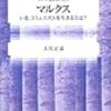 2021年03月の読書メーター