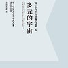 にんじんと読む「ふわふわする漱石（岩下弘史）」🥕　第四章