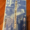 一点突破！…でも…：読書録「朝、目が覚めると、戦争が始まっていました」