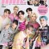 mini(ミニ) 2022年 7月号	 #StrayKids [ #ストレイキッズ]が入荷予約受付開始!!