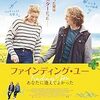 訛りは抑えめ あなたに出逢ったアイルランド／ファインディング・ユー あなたに逢えてよかった (2021年製作の映画)