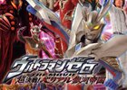 ウルトラマンゼロ THE MOVIE　〜大傑作！（なのに不入りで暗澹たる想い・汗）