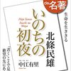 読書会のお知らせとまとめ