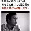 9月20日から始まるコロナワクチンは効かないうえに危険です（死にたい方だけどうぞ）