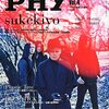 ｢音楽と人増刊 PHY｣vol.4