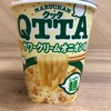 QTTA食ってみました！