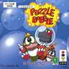 今３DOのPUZZLE BOBBLE パズルボブル[サンプル版]にいい感じでとんでもないことが起こっている？