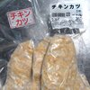 道の駅加治川で売られている冷凍チキンカツがリーズナブル