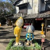 みんなに感謝しかない、深大寺にある鬼太郎茶屋と深大寺散歩