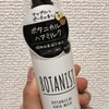 【薬局で買えるいい匂いで髪がしっとりサラサラになるヘアミルク】 ボタニスト ボタニカルヘアミルク モイスト