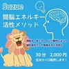 2/23（金）㊗️出店者の紹介〜Suzue〜