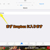 Dropboxにあるmp3をiPhone/iPadでストリーミング再生する CloudPlayer