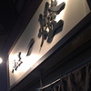 【ラーメン遠征】東京の有名店「麺屋　一燈」