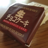 横浜みやげ「生チョコケーキ」よく見てみたら「NAMA CHOCO CAKE」って日本語が入っている件(￣▽￣)