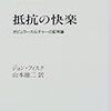 8月に読んだ本からおすすめ10 