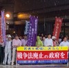 2016/06/19/　戦争法廃止！宇治・城陽・久御山総行動　（写真）