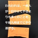 ととふぁんど　投資日記と備忘録