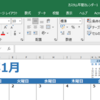 ExcelファイルをPDFで出力・保存する方法｜PDF化する方法
