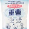 「重曹足湯」したら足の臭い全然しなくなった。すげえわ。