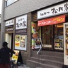 3215 中野の玉子丼