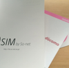 とうとう月額0円MVNO「0 SIM」を購入しました