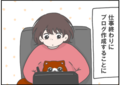 できる時にやろう