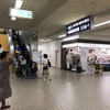 小松空港のスカイラウンジ白山