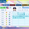山崎晃太朗(ヤクルト)【パワプロ2024】