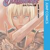 八木教広・新作読切『骸と騎士』ジャンプラに掲載