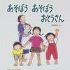 ２歳の時に「こうすればよかった」と後悔していること～体を使った遊び