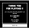 アクションゲーム楽しかった