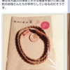 そしてもっとSHOZU革が　広まっています！